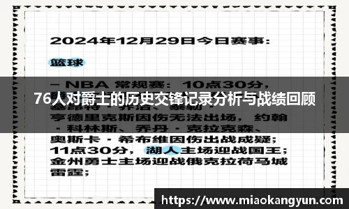 冰球突破