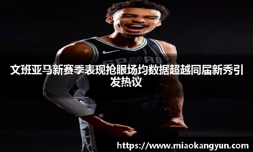 mg冰球突破