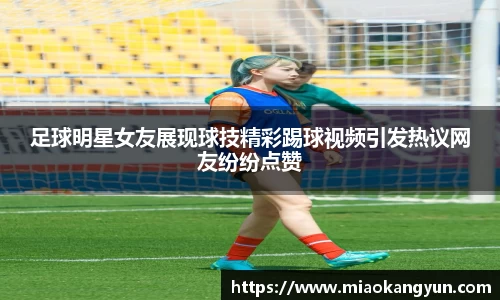 mg冰球突破