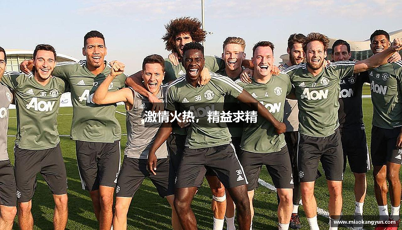 激情火热，精益求精